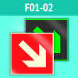 Знак F01-02 «Направляющая стрелка под углом 45°» (фотолюм. пластик, 200х200 мм)